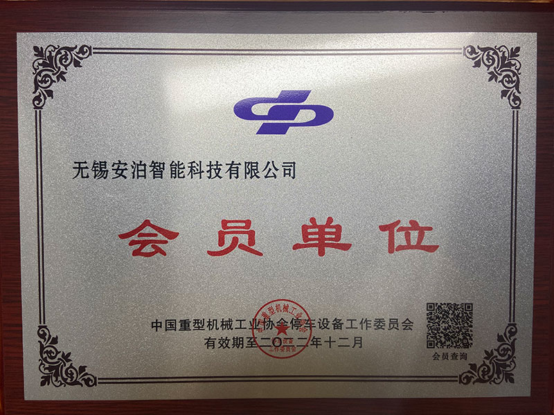 会员单位2022