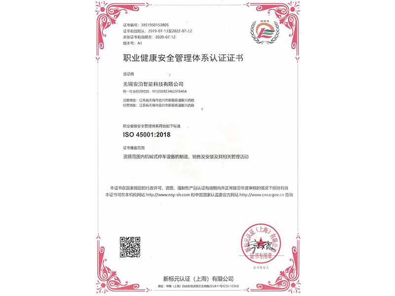 ISO18001